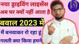 PRINTING OF DL IN FORM 7- Smart card Pending C4 || problem solved 100% |Hindi shahzad