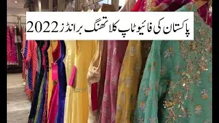 Top Five Clothing Brands In Pakistan 2022