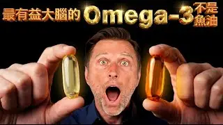 鱈魚肝油7大驚人好處：200年神經修復秘方，高DHA歐米伽3+維生素A/D勝過魚油
