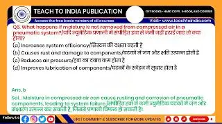 ITI Basic of Pneumatics || Instrument Mechanic 2 Year | MCQ Module-17