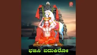 Bhajisi Badhukiro