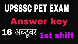 Upsssc PET EXAM 16 October 1st shift answer key 2022 #upssscexam #upsssc #upssscpet2022 #upssscpet