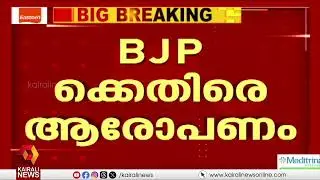 BJP criticized for RSS car beating up BJP district president's son in Kollam | KOLLAM