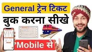 General train ticket online booking app |UTSTicket Booking |How to book general ticket online