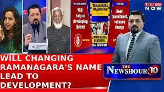 Ramanagara Renaming Row | Panelist Questions: Will Changing Ramanagara's Name Lead to Development?