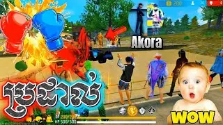 ប្រដាល់ Akora 🥊😂 FREE FIRE-DGN Gaming 🔥 VIDEO FUNNY ⚡#freefire #freefirefunny #DGN