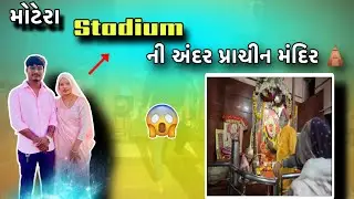 હનુમાન દાદા નું પ્રાચીન મંદિર 🛕 🚩