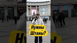 Streetcube.ru - Теперь ты знаешь куда обращаться! #streetwear #джинсы #одежда #стиль #мужскаяодежда