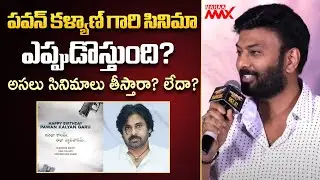 Producer Ram Talluri Comments on Power Star Pawan Kalyan | Mechanic Rocky | Mahaa Max