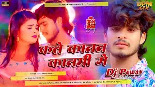Kate Kanana Kanmi Ge Janua | Aashish Yadav Sad Song | Dj Remix Hard Bass Mix