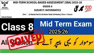 SBA 2nd Term Math Paper 2025 | 8th Class | PEC Grade 8