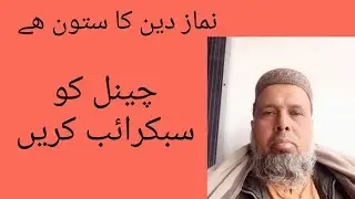 نماز کی اہمیت
