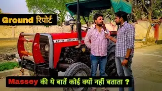 किसान ने ये 2 कमियाँ बतायी Massey Ferguson 241 Di ट्रैक्टर में || Full Ownership review ||
