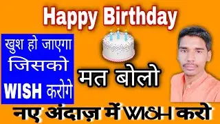 Birthday Wish Kaise Kare |Birthday wish in c language. | #Amazing_knowledge_with_Nitesh