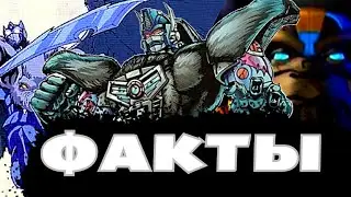 Оптимус Праймал-факты