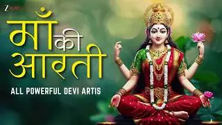 माँ की आरती | All Powerful Devi Artis in One Divine Flow