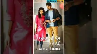 ||vidur Rathva ||new timle|| satus alg vechr ||