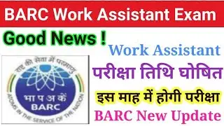 BARC Work Assistant Exam Date 2022 | BARC driver Exam Date 2022 | BARC Exam Date 2022 |