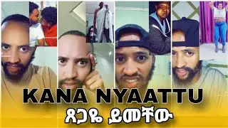Ethiopian TikTok viral videos Oromo TikTok TSEGAYE MERGA funny videos