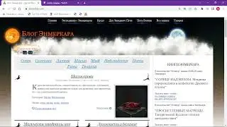 Мейстер Магог читает блог Энмеркара статью о Магии Кро