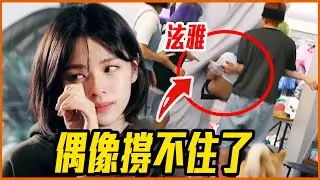 定延恐慌復發、泫雅一天昏倒好幾次！盤點20位私下承受極大壓力、患有心理疾病的IDOL