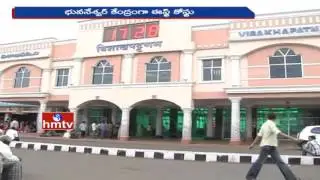 HMTV Special Focus |Union Government Almost Confirms New Railway Zone For Visakhapatnam