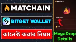 Matchain wallet connect korbo kivabe | Matchain Megadrop Details | MatchQuest wallet Connect process