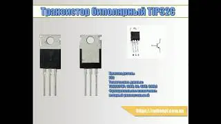 Транзистор биполярный TIP32C