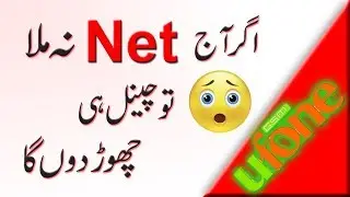 Ufone Free internet 1000% prof New 2018  ||  By Everything Online