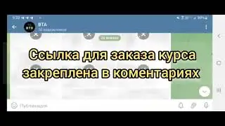 BTA Трейдинг Слив курса Smart Money полный оригинальный Бта трейдинг BTA TRADING ACADEMY 2022