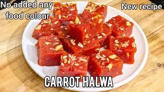 Let's Make Carrot Halwa In a New Way | Without Food Colour | Carrot Halwa Recipe 🥕| #SabirMunifa