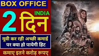 Prem geet 3 box office collection India, Prem geet 3 1st day collection,