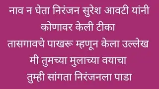 भाजप प्रचार सभा प्रभाग क्रमांक 4 #bjp #bharatiyajanataparty #bjpleader #motivation #marathi #duet 