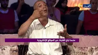 ما وراء الجدران: عندما تباع الغابات عبر المواقع الإلكترونية