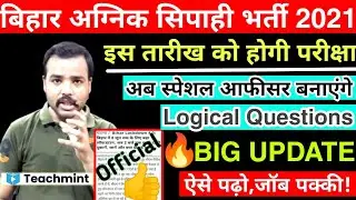Bihar Police Fireman Exam Date | Bihar police Firman Practice Set | Bihar police Constable|Teachmint
