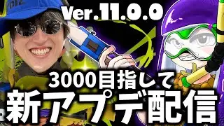 【Xマッチ】俺のスプラ論解説【スプラトゥーン３】