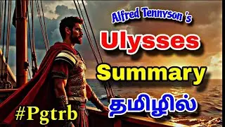 Ulysses Poem Summary in Tamil| Alfred Tennyson| தமிழில்| #ugcnet #pgtrb #englishliterature #english