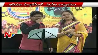 TANA Swara Rachana Event 2016 in New Jersey USA || NTV