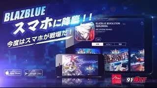 「BLAZBLUE　REVOLUTION REBURNING」プロモーション映像
