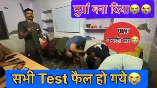 टेस्ट फेल हो गये😭! Murga punishment with sticks😭 देखकर रूह काप जाएगी😭viral video पूरा देखें!!