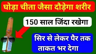 आ गया 150 साल जीने का इंजेक्शन हमेशा घोड़ा चीता जैसा दौड़ता रहेगा शरीर | Nandrolone Uses in Hindi