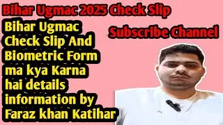 Bihar Ugmac Check Slip And Biometric Form ma kya Karna hai details information #bcece #ugmac #neet 