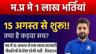 New Vyapam Vacancy 2022 | Vyapam Latest NEWS Update 2022 | MP Govt Jobs | Vyapam Recruitment 2022
