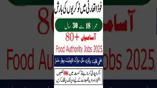 Food Authority Department Latest Jobs 2025 | New Government Jobs 2025 | New Jobs in Pakistan Today