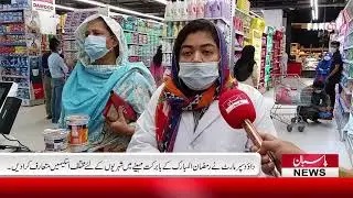 Dawood Supermarket introduced various schemes for the citizens of Hyderabad_Pasban News