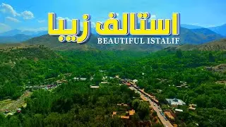 Beautiful Istalif | استالف زیبا