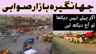 Jahangira city sawabi.جہانگیرہ بازار صوابی۔ Beautiful pakistan 1