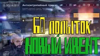 TRYING NEW EVENT Infinite Galaxy