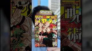Могу ли я найти этот культовый кавер Shonen Jump от JJK? 🤔👀