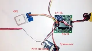 KK2.0 & MultiWii 2.3